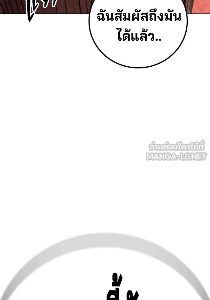 เยาวชนคนคุก ตอนที่ 44 รูปที่ 188