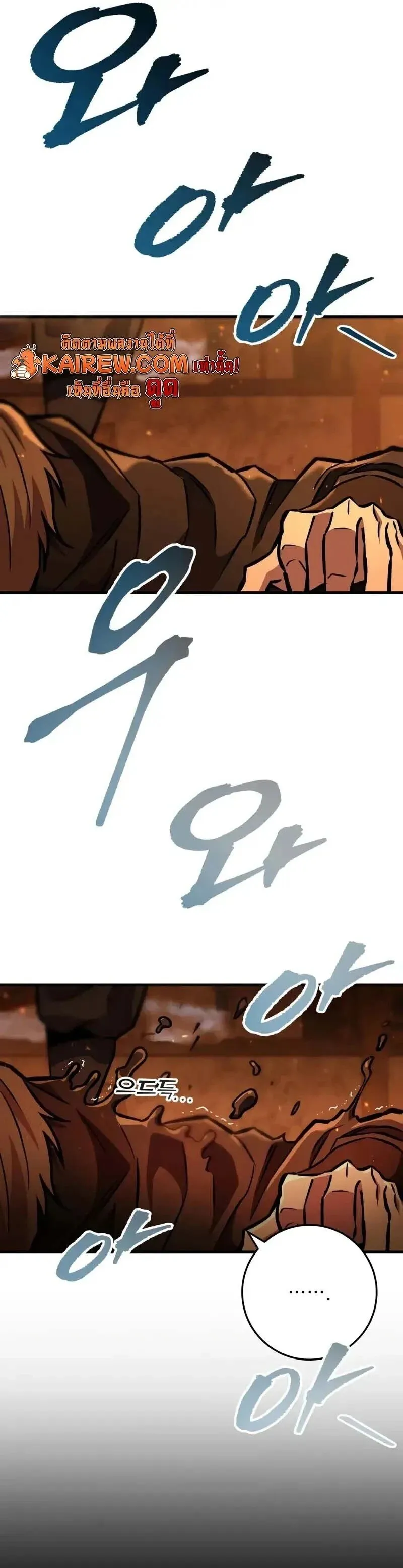 Heavenly Inquisition Sword ตอนที่ ตอนที่ 129 รูปที่ 33