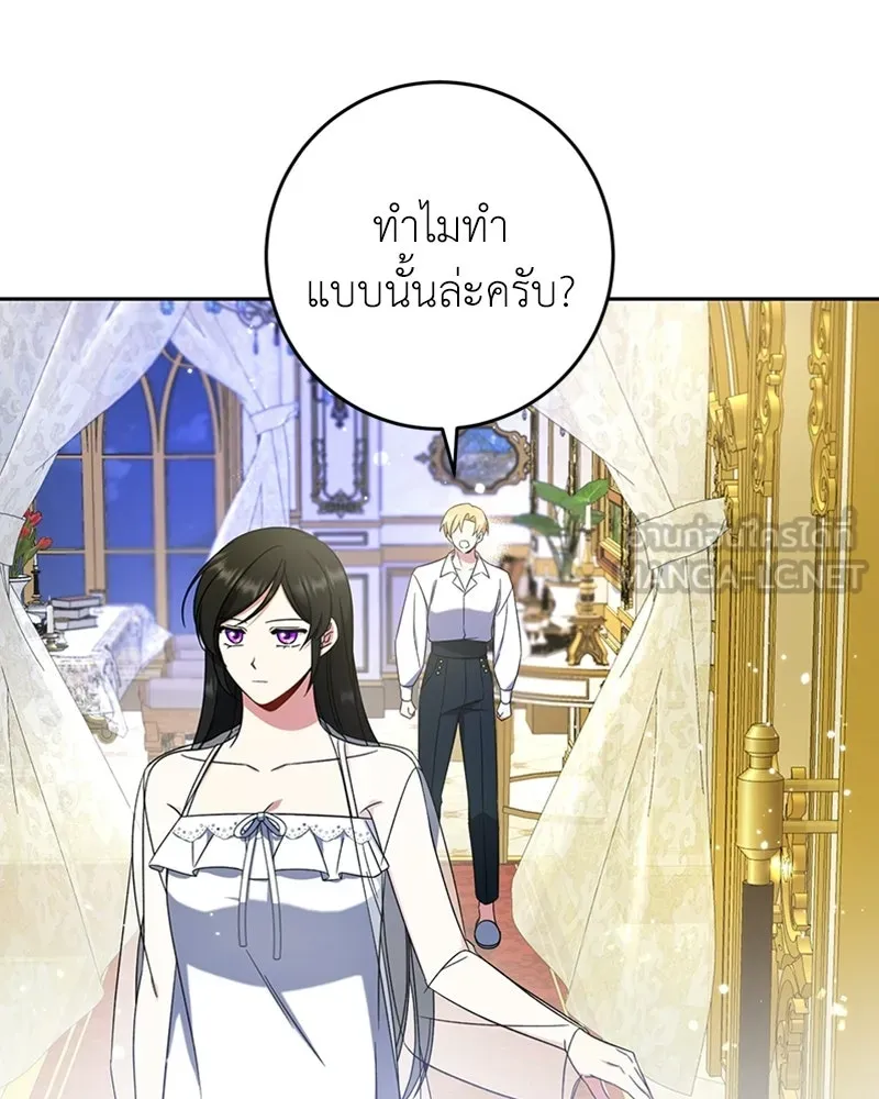 ภารกิจไล่ตามลุค บีเชล ตอนที่ 16 รูปที่ 39