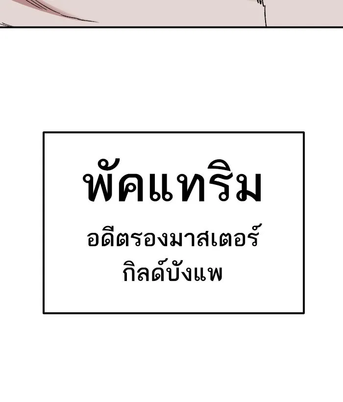 ยอดคนเลเวลทะลุ ตอนที่ 61 ฮิวมานอยด์ (7) รูปที่ 163