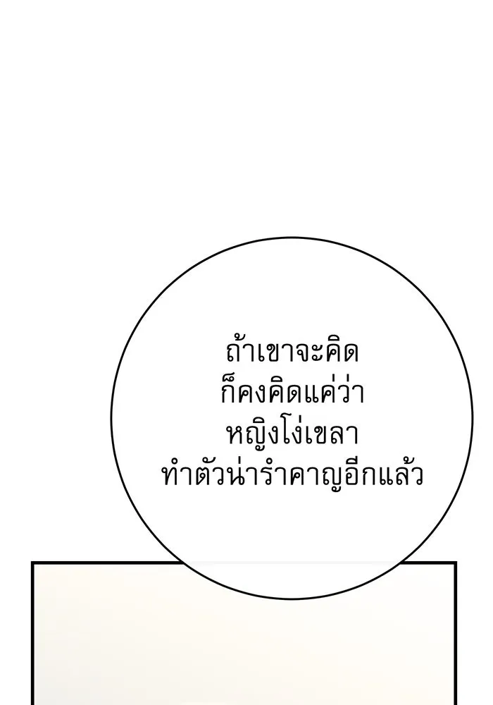 นางร้ายที่ไหนจะมีคุณธรรม ตอนที่ 105 รูปที่ 68