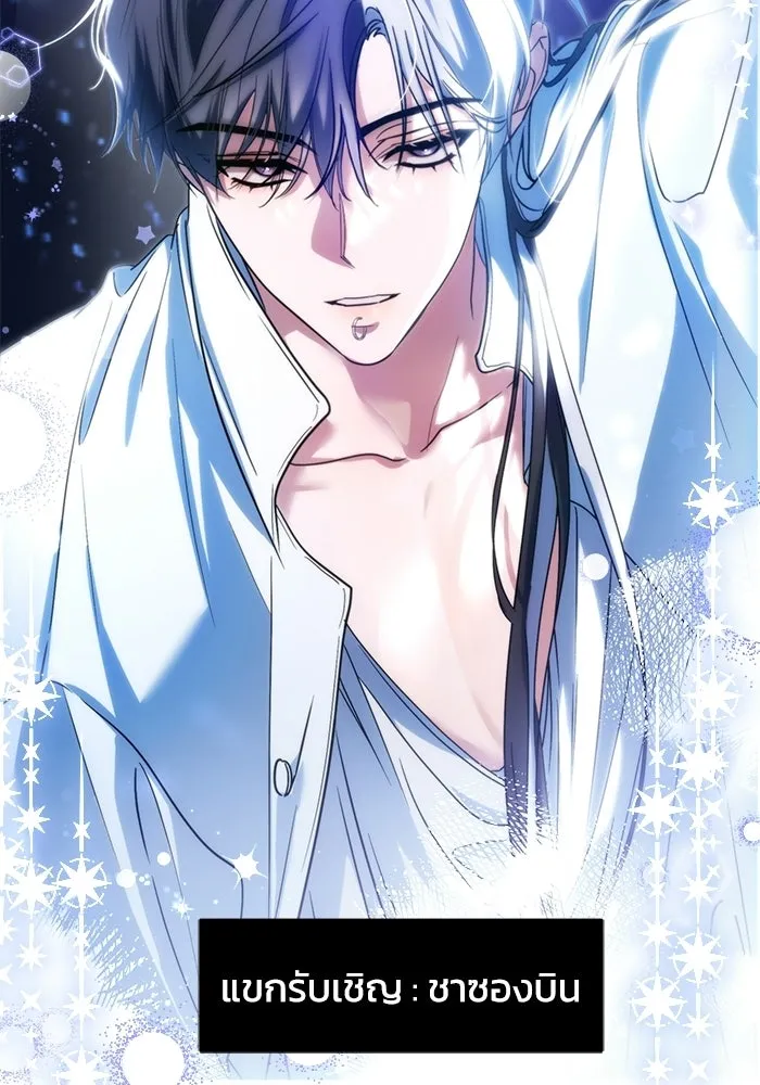 ย้อนเวลามาเป็นมักเน่ ตอนที่ 75 รูปที่ 115