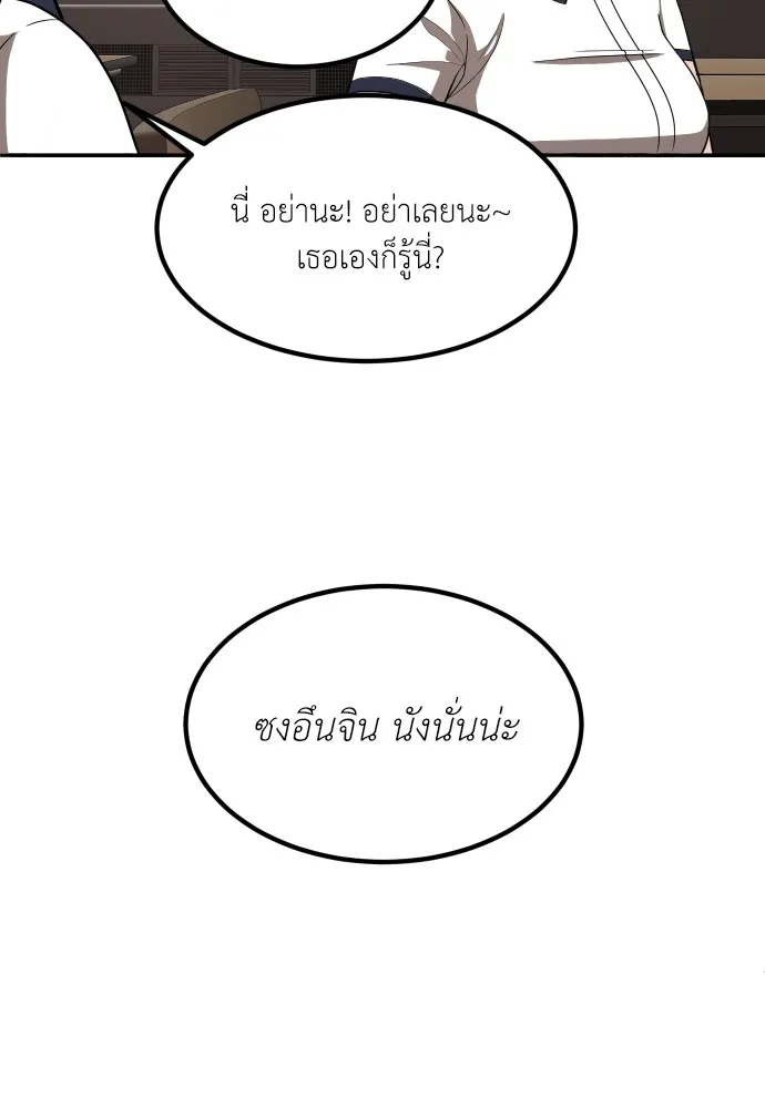 สนามเด็กล่า ตอนที่ 1 รูปที่ 140