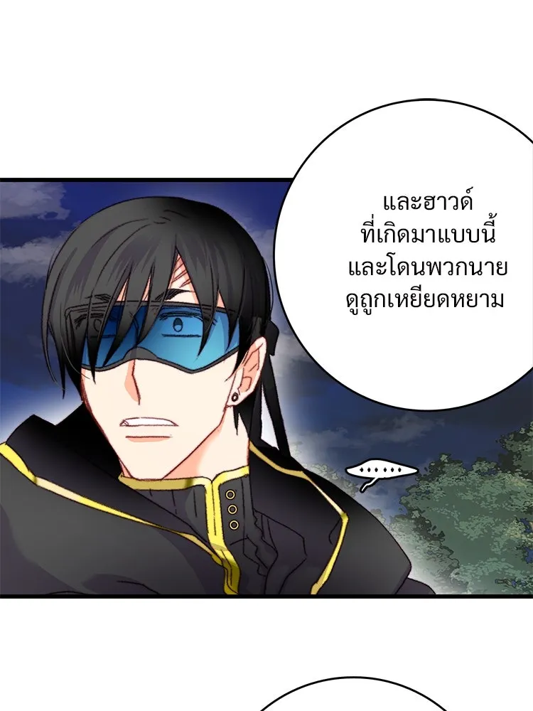 Bring the Love ตอนที่ 66 รูปที่ 80