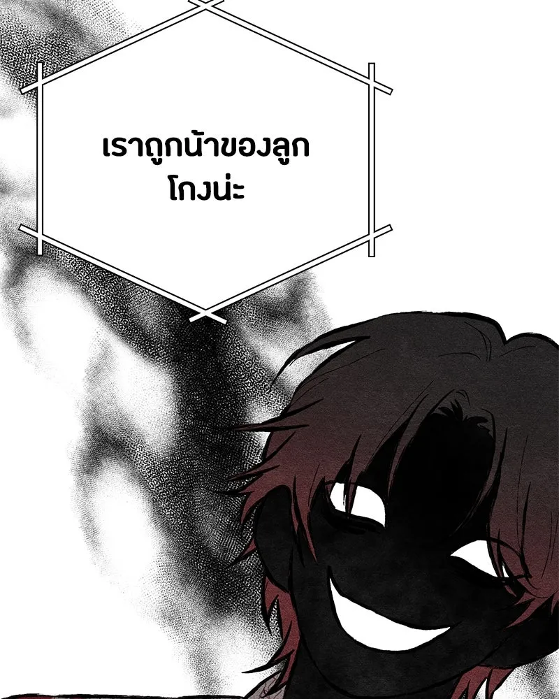 เป็นวัยรุ่นมันเหนื่อย ตอนที่ 1 รูปที่ 13