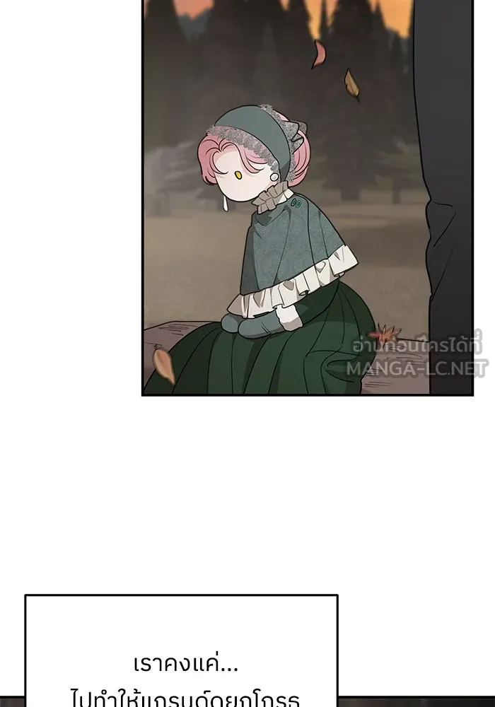 ครอบครัวสามีเห็นทีจะคลั่งรัก ตอนที่ 83 รูปที่ 87