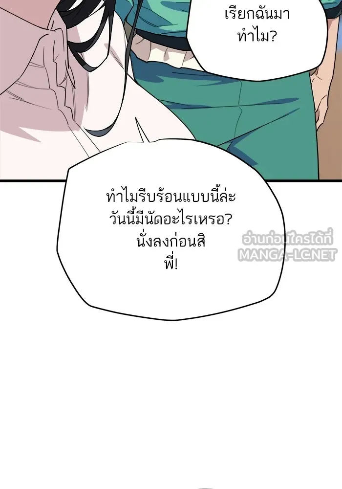 เริ่มเกมพร้อม 13 คุณสมบัติลับ ตอนที่ 6 รูปที่ 150