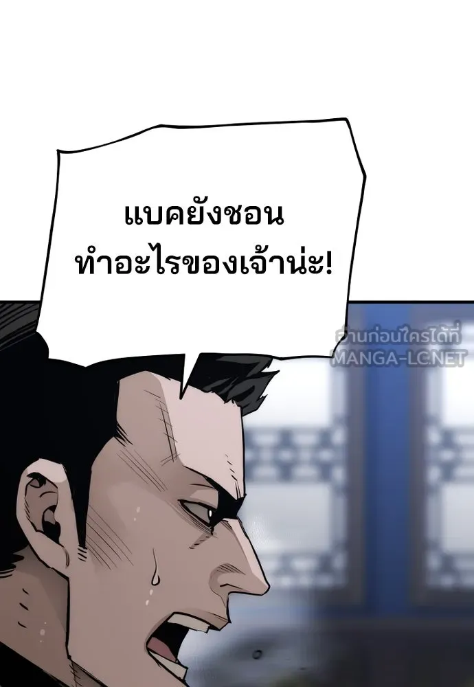 เส้นทางสู่เทพมาร ตอนที่ 71 รูปที่ 15