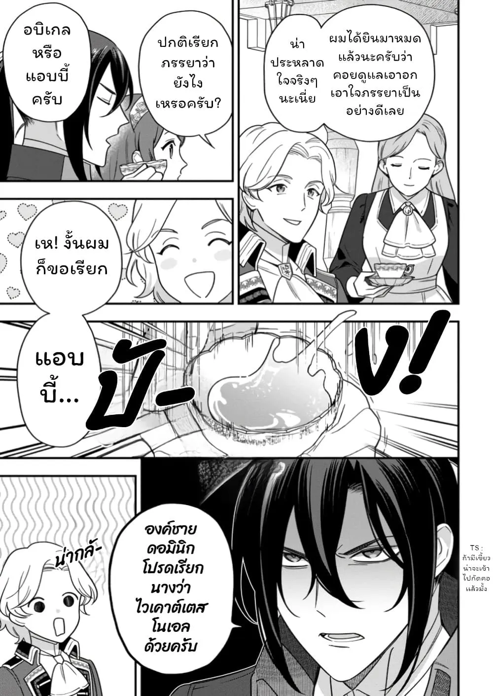 Manga-lc-com อ่านมังงะ อ่านการ์ตูน ออนไลน์ ฟรี Aisanai to Iwaremashite mo Moto Maou no Hakushaku Reijou wa  ตอนที่ 1 2 3 4 5 6 7 8 9 10 11 12 13 14 ฟรี ไม่มีโฆษณา Manga-lc - อ่าน มังงะ อ่าน การ์ตูน ออนไลน์ อ่านมังงะ ฟรี