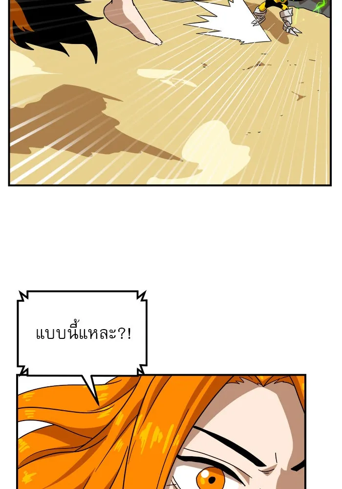 Double Click ตอนที่ 47 รูปที่ 46