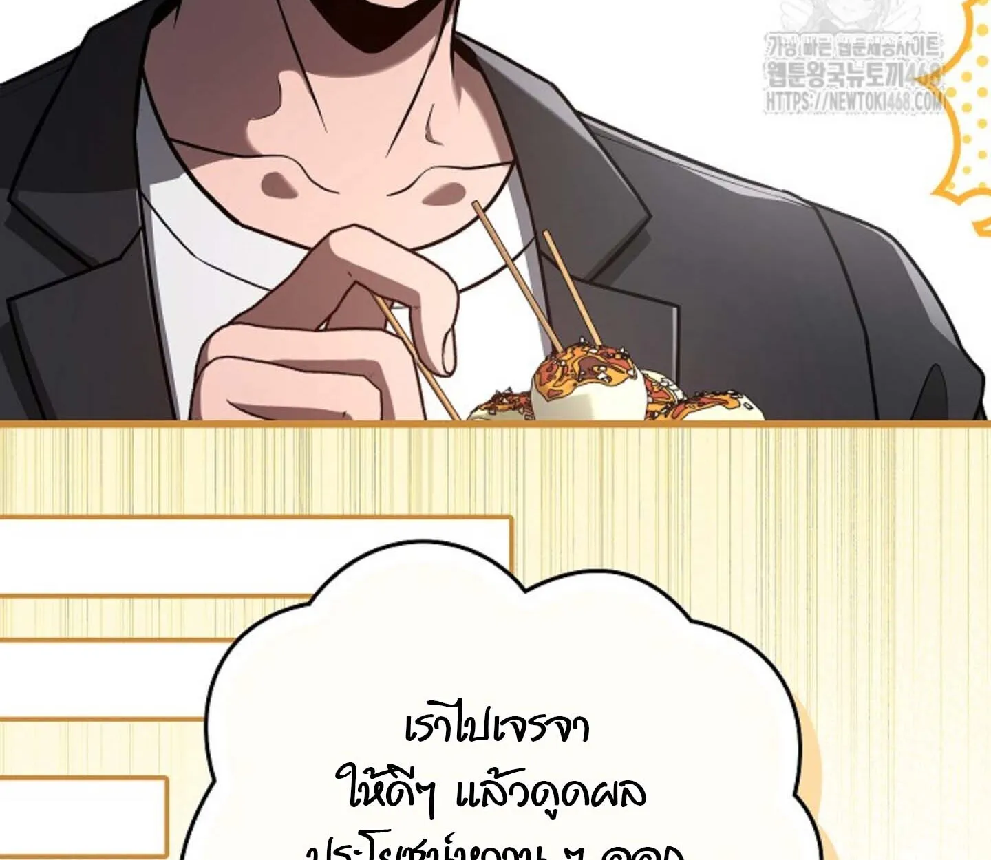 How to Retire as a Disaster Necromancer แผนเกษ_ยณใหม_ของเนโครแมนเซอร_ ตอนที่ ตอนที่ 23 รูปที่ 63