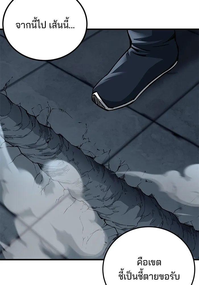 คุณปู่จอมยุทธกับหลานสาวสุดแกร่ง ตอนที่ 12 รูปที่ 68