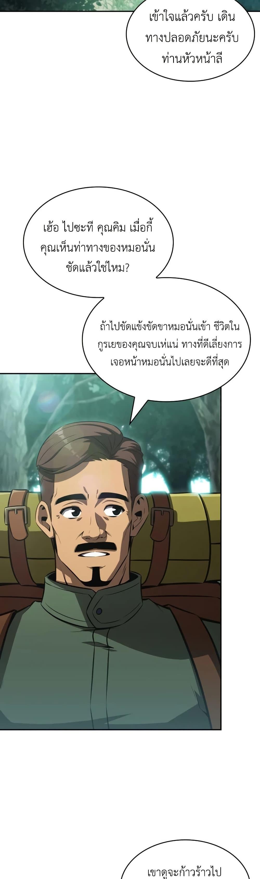 Manga-lc-com อ่านมังงะ อ่านการ์ตูน ออนไลน์ ฟรี The Chairman of Pharmaceutical Company is a Poison King ตอนที่ 1 2 3 4 5 6 7 8 9 10 11 12 13 14 ฟรี ไม่มีโฆษณา Manga-lc - อ่าน มังงะ อ่าน การ์ตูน ออนไลน์ อ่านมังงะ ฟรี