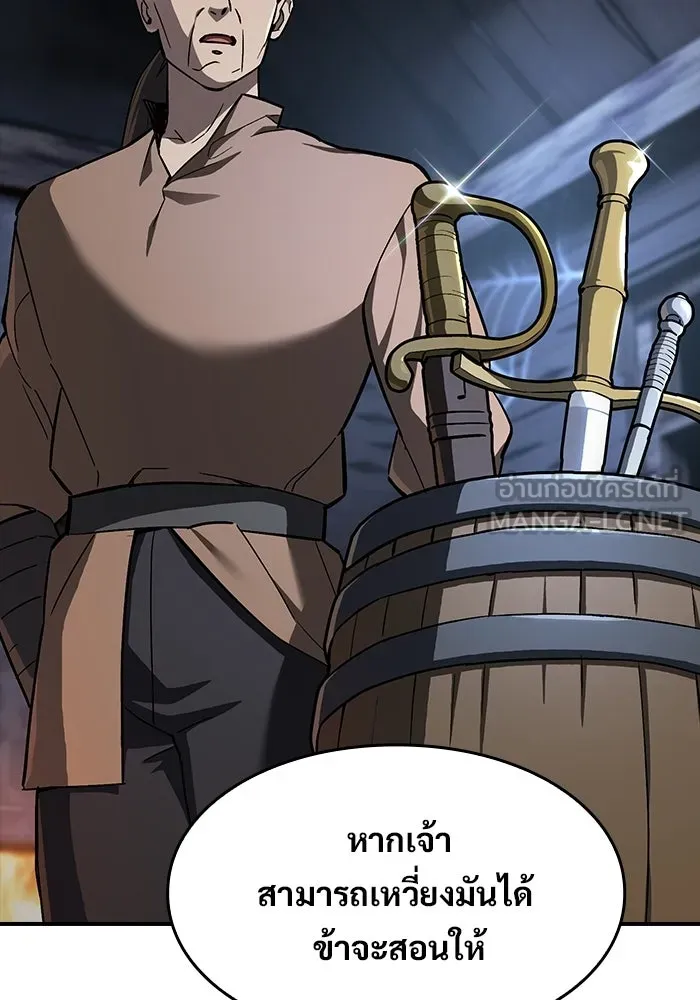 ซอร์ดมาสเตอร์ผู้กลืนดาบ ตอนที่ 5 รูปที่ 111