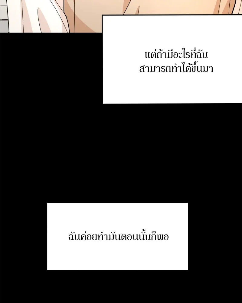 Pyramid Game เกมพีระมิด ตอนที่ 25 รูปที่ 71