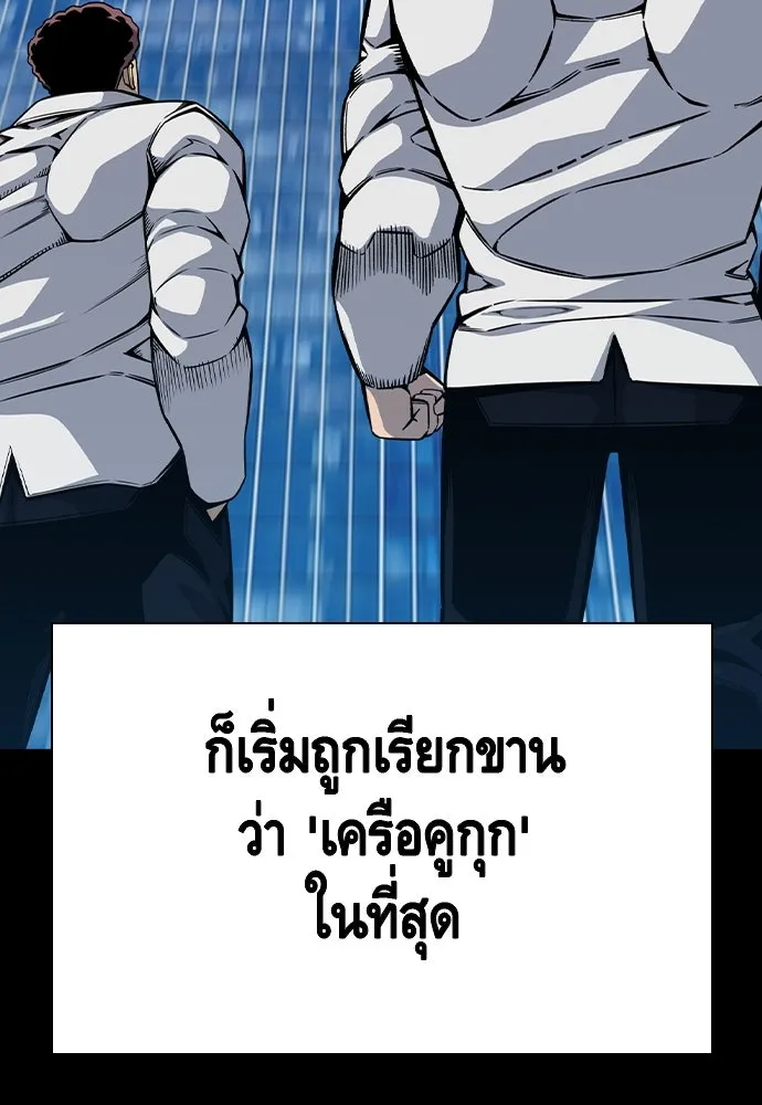King Game ตอนที่ 84 ฮวังมูเจ (18) รูปที่ 131
