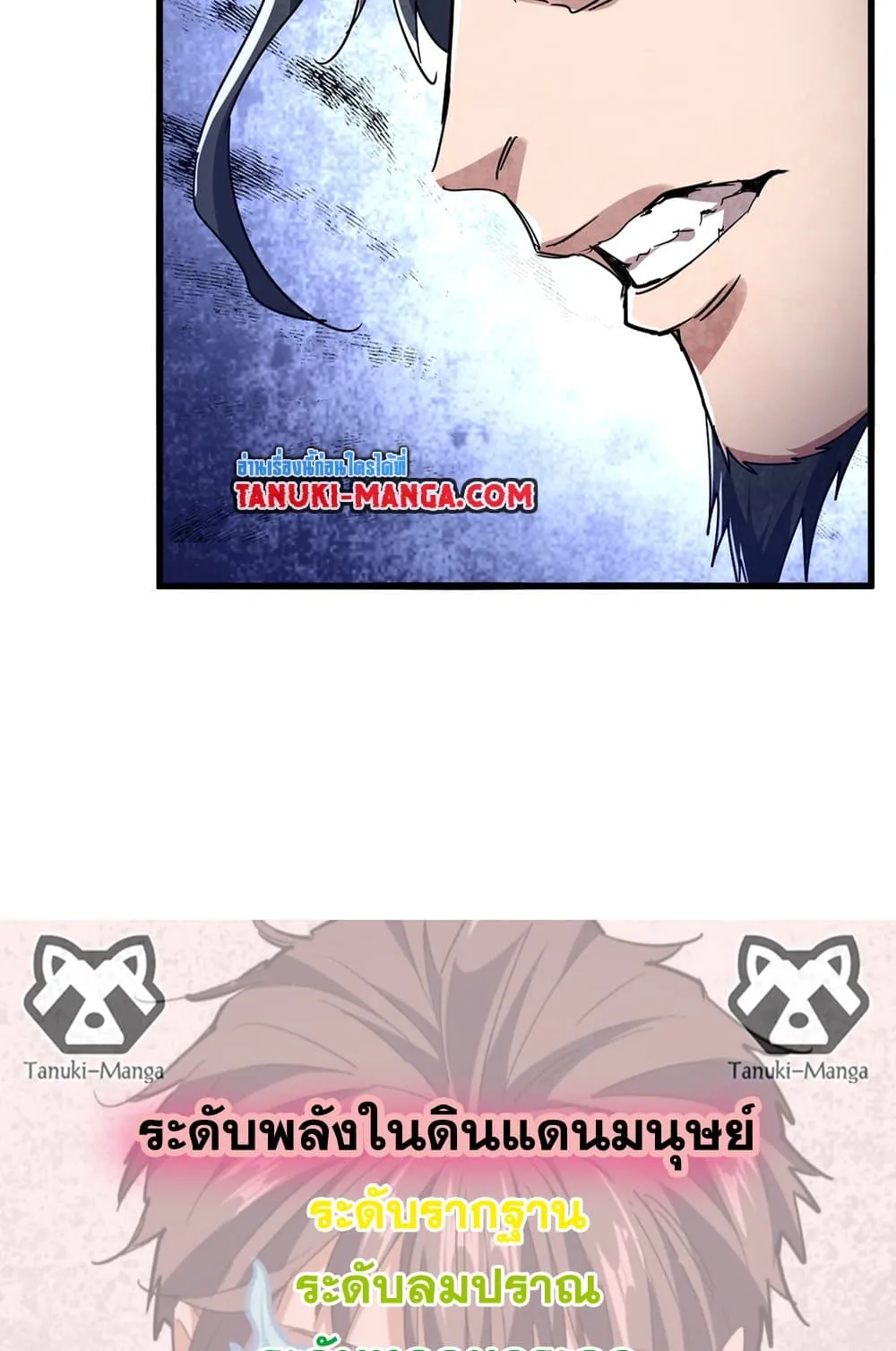 Magic Emperor ราชาจอมเวทย_ ตอนที่ ตอนที่ 743 รูปที่ 58