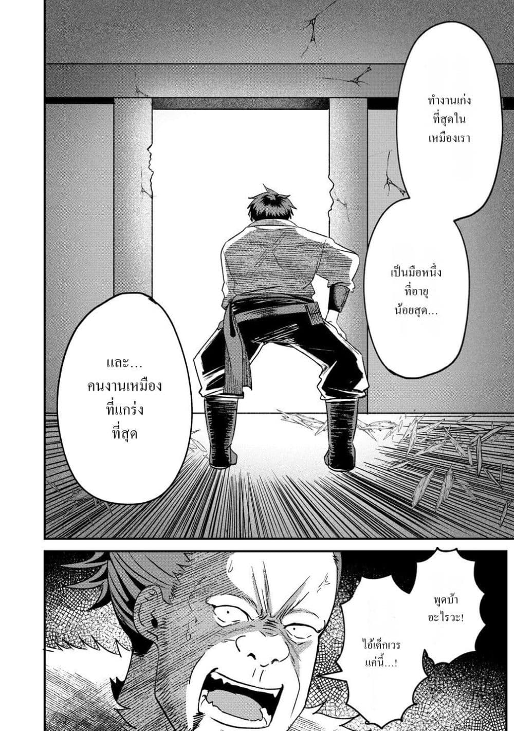 Manga-lc-com อ่านมังงะ อ่านการ์ตูน ออนไลน์ ฟรี Keiyaku kara Hajimeru Boy Meets Girl Oyakata, Sora kara Dark ตอนที่ 1 2 3 4 5 6 7 8 9 10 11 12 13 14 ฟรี ไม่มีโฆษณา Manga-lc - อ่าน มังงะ อ่าน การ์ตูน ออนไลน์ อ่านมังงะ ฟรี