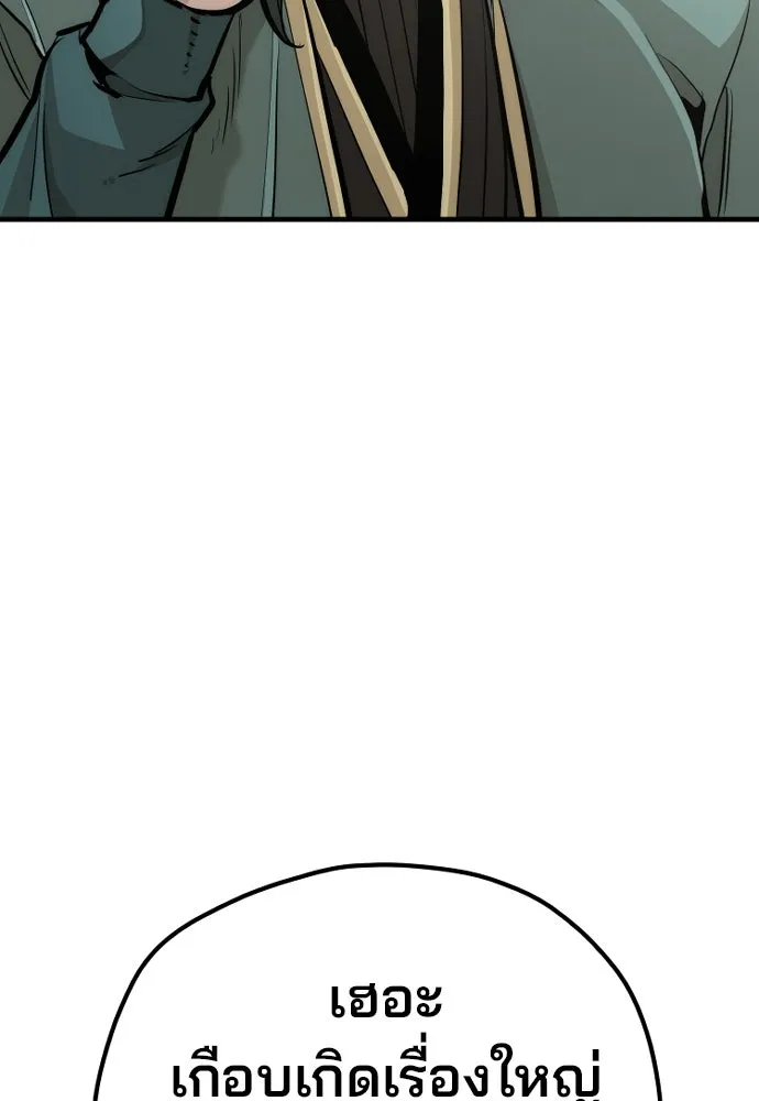 เส้นทางสู่เทพมาร ตอนที่ 89 รูปที่ 37