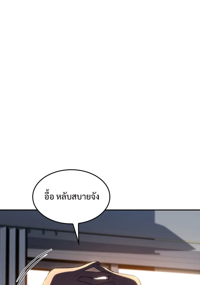 ผู้เล่นหน้าใหม่เลเวลแมกซ์ ตอนที่ 49 ผู้อาศัยบนหอคอย รูปที่ 164