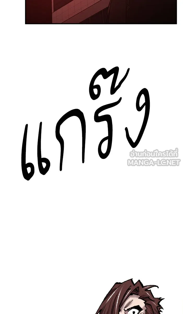 ยอดคนเลเวลทะลุ ตอนที่ 40 เผ่าพันธุ์มังกรเข้าร่วม! รูปที่ 48