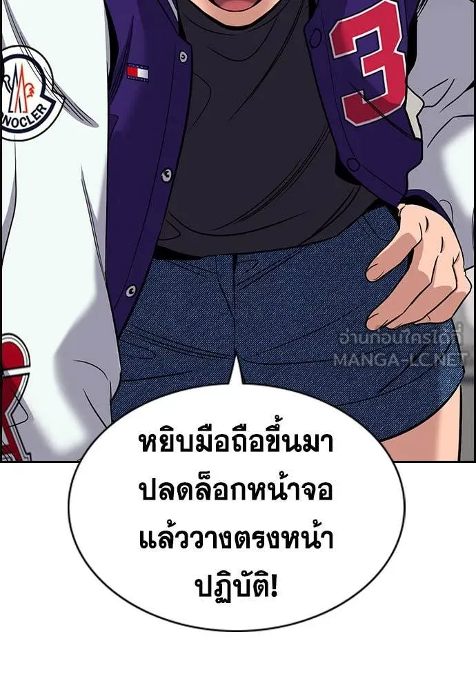 การศึกษาที่แท้จริง ตอนที่ 206 รูปที่ 36