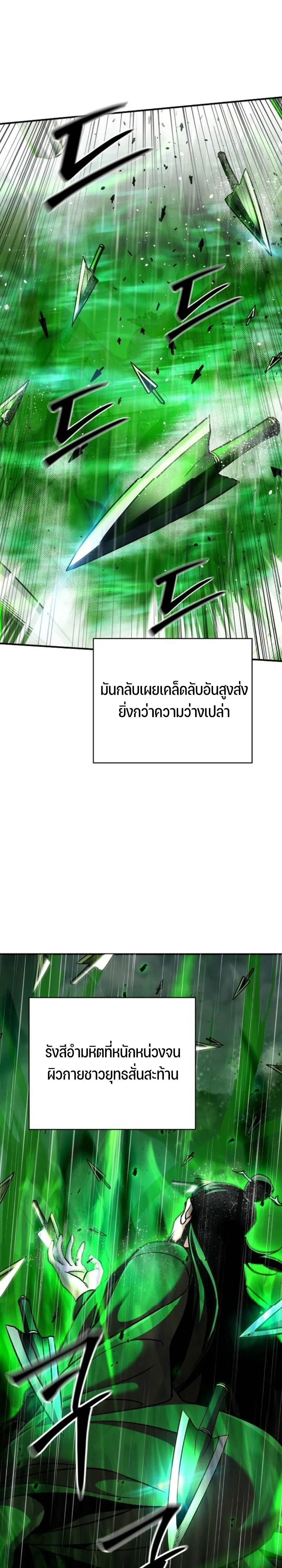 The Mysterious World_s Greatest Martial Artist Little Prince เจ_าชายน_อย ศ_ลป_นศ_ลปะการต_อส_ท_ย_งใหญ_ท_ส_ดในโลกล_กล_บ ตอนที่ ตอนที่ 110 รูปที่ 35