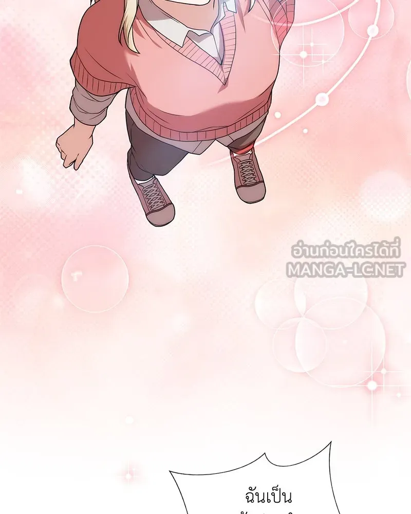 คนสวนโลกฮันเตอร์ ตอนที่ 16 รูปที่ 102