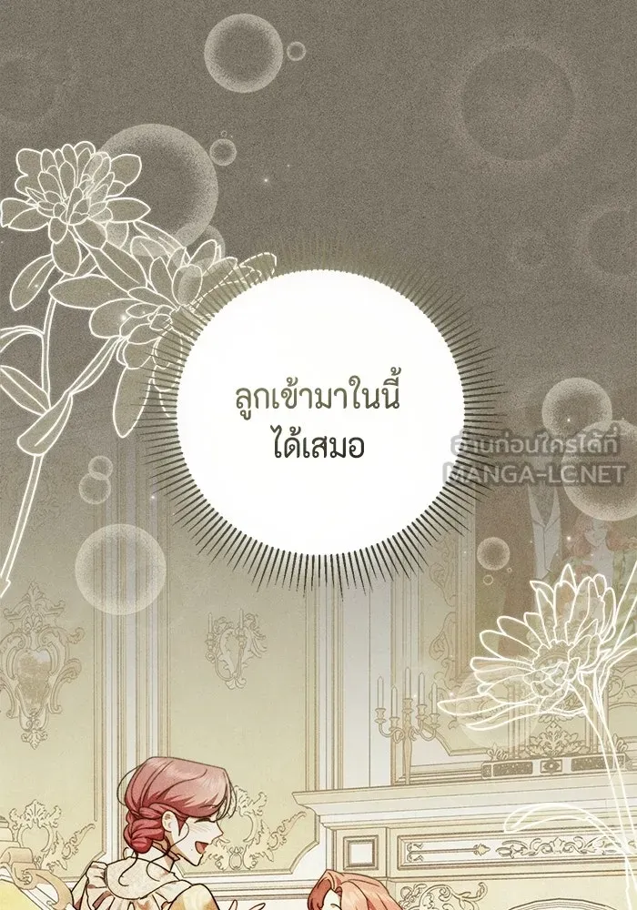 ขอวิธีส่งสามีลงนรก ตอนที่ 58 รูปที่ 36