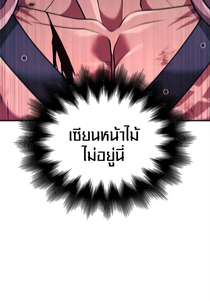 เอาชีวิตรอดในเกมฉบับคนเถื่อน ตอนที่ 12 รูปที่ 145