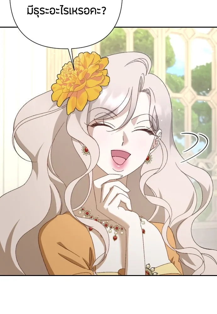 แด่ใจที่ไร้รัก ตอนที่ 19 รูปที่ 71