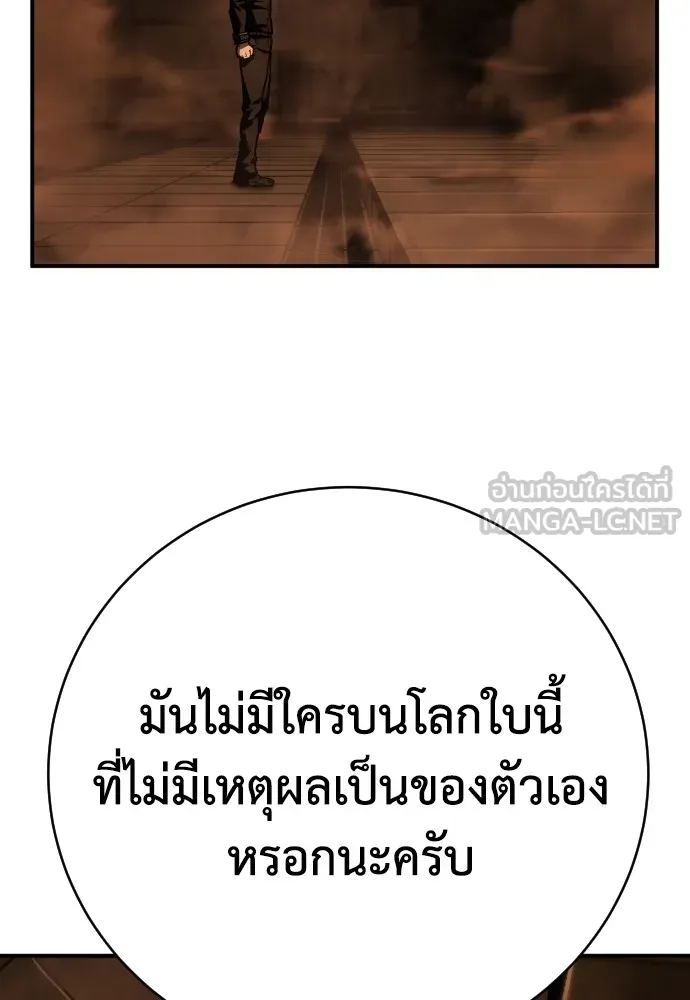 เพชฌฆาตลงทัณฑ์ ตอนที่ 9 รูปที่ 51