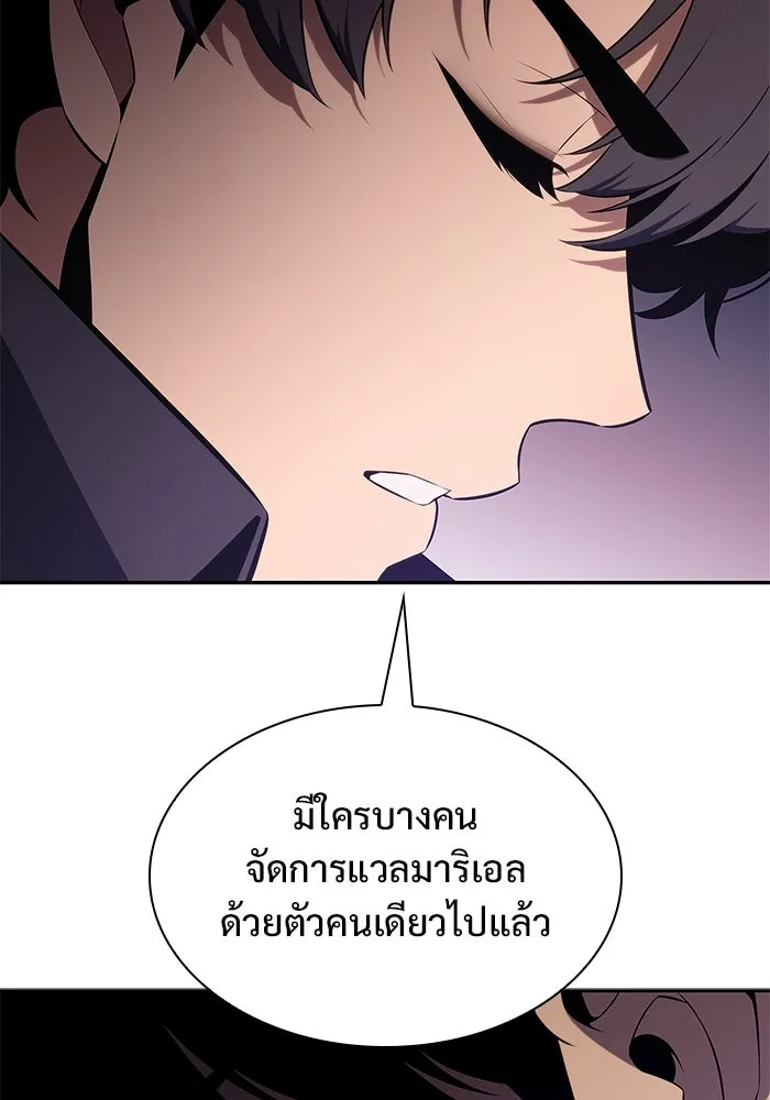 ผู้เล่นหน้าใหม่เลเวลแมกซ์ ตอนที่ 150 การกลับมาของเหล่าวีรบุรุษ รูปที่ 143