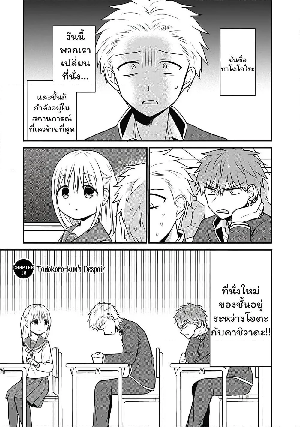 Manga-lc-com อ่านมังงะ อ่านการ์ตูน ออนไลน์ ฟรี Expressionless Kashiwada-san and Emotional Oota-kun ตอนที่ 1 2 3 4 5 6 7 8 9 10 11 12 13 14 ฟรี ไม่มีโฆษณา Manga-lc - อ่าน มังงะ อ่าน การ์ตูน ออนไลน์ อ่านมังงะ ฟรี