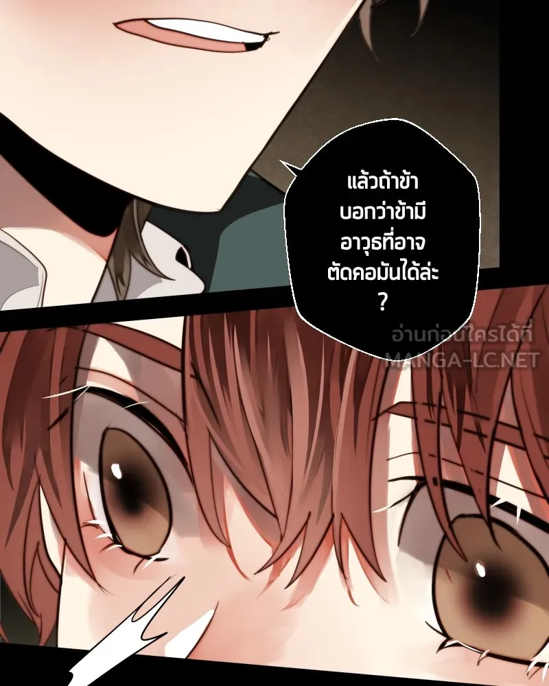 เทพมังกรคลั่งรัก ตอนที่ 43 ที่ชั้นสุดท้ายของม่านพลัง (อดี รูปที่ 60