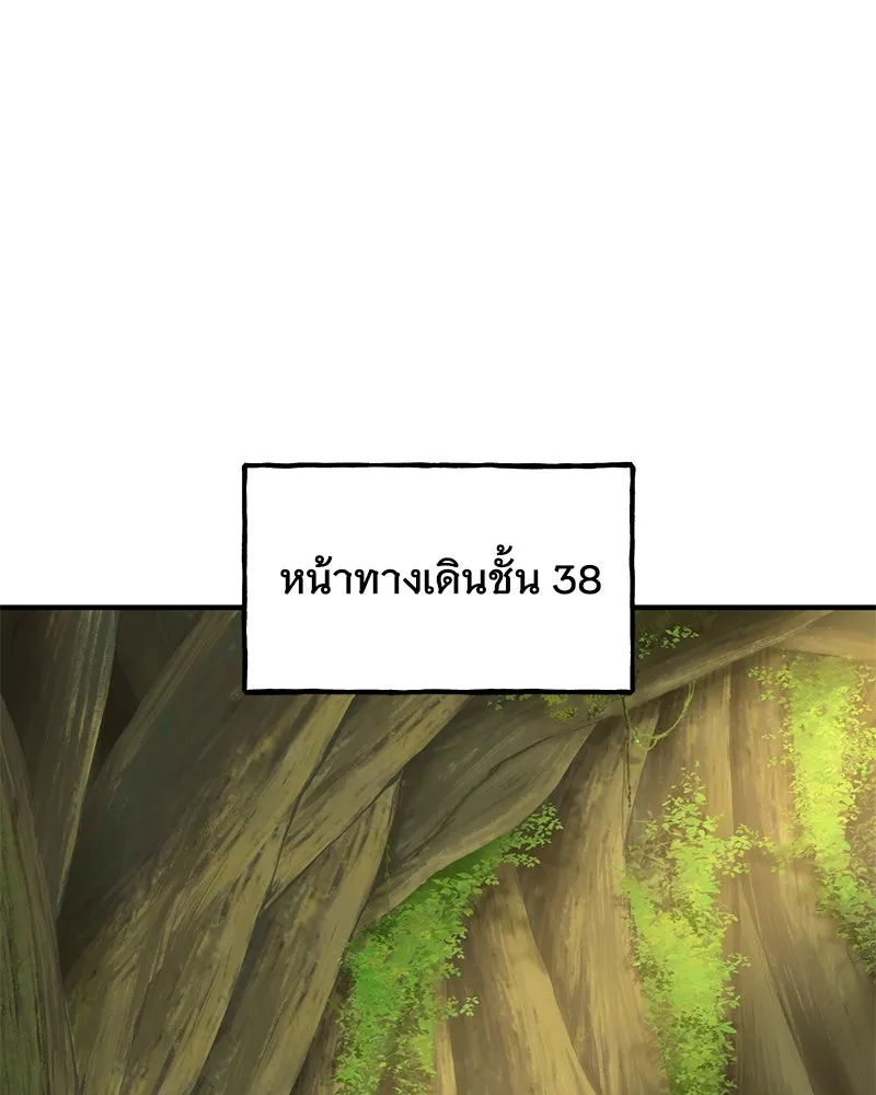 ปลูกผักพิชิตหอคอย ตอนที่ 45 รูปที่ 182