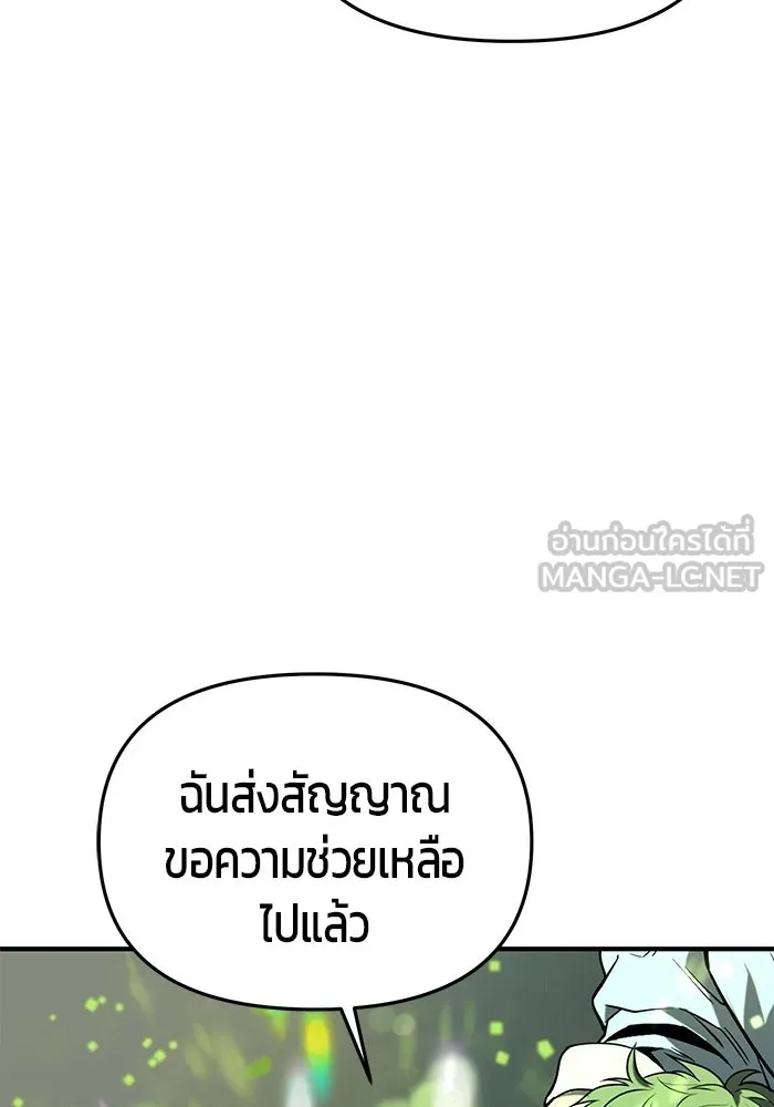 นักออกแบบเขาวงกตระดับชาติ ตอนที่ 1 รูปที่ 66