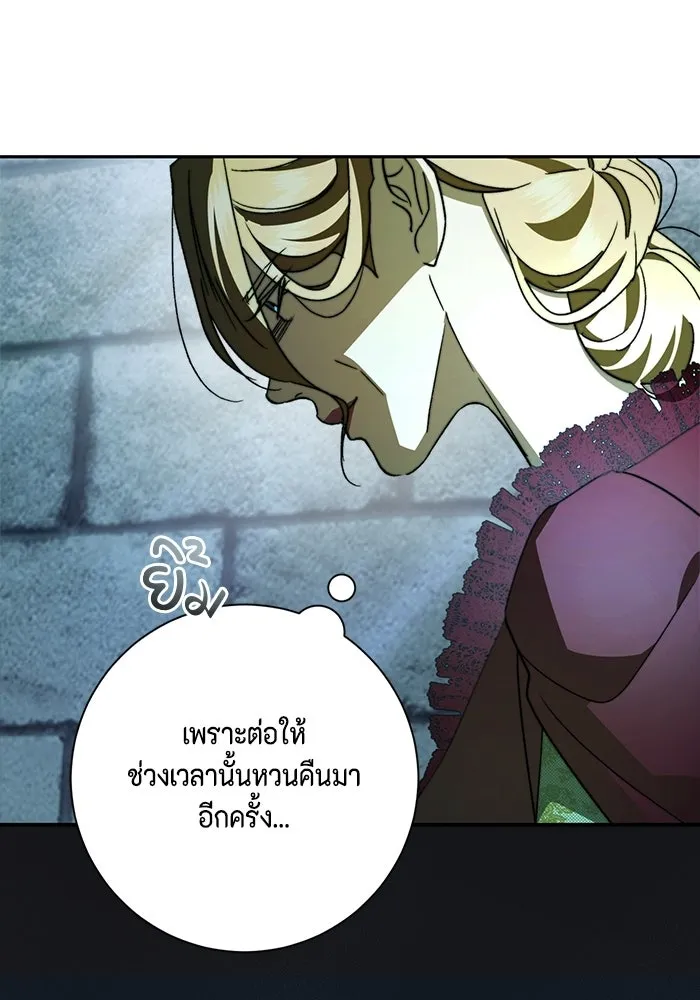ขอวิธีส่งสามีลงนรก ตอนที่ 59 รูปที่ 76