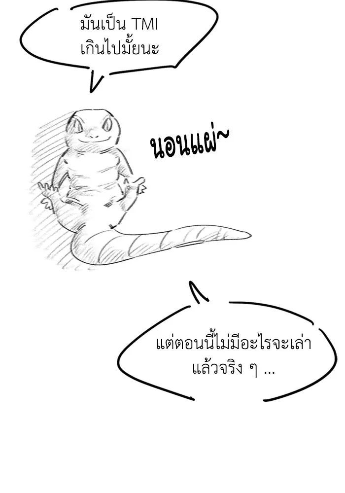 ไหนบอกว่าฉันใกล้ตาย ตอนที่ รีวิว รูปที่ 17