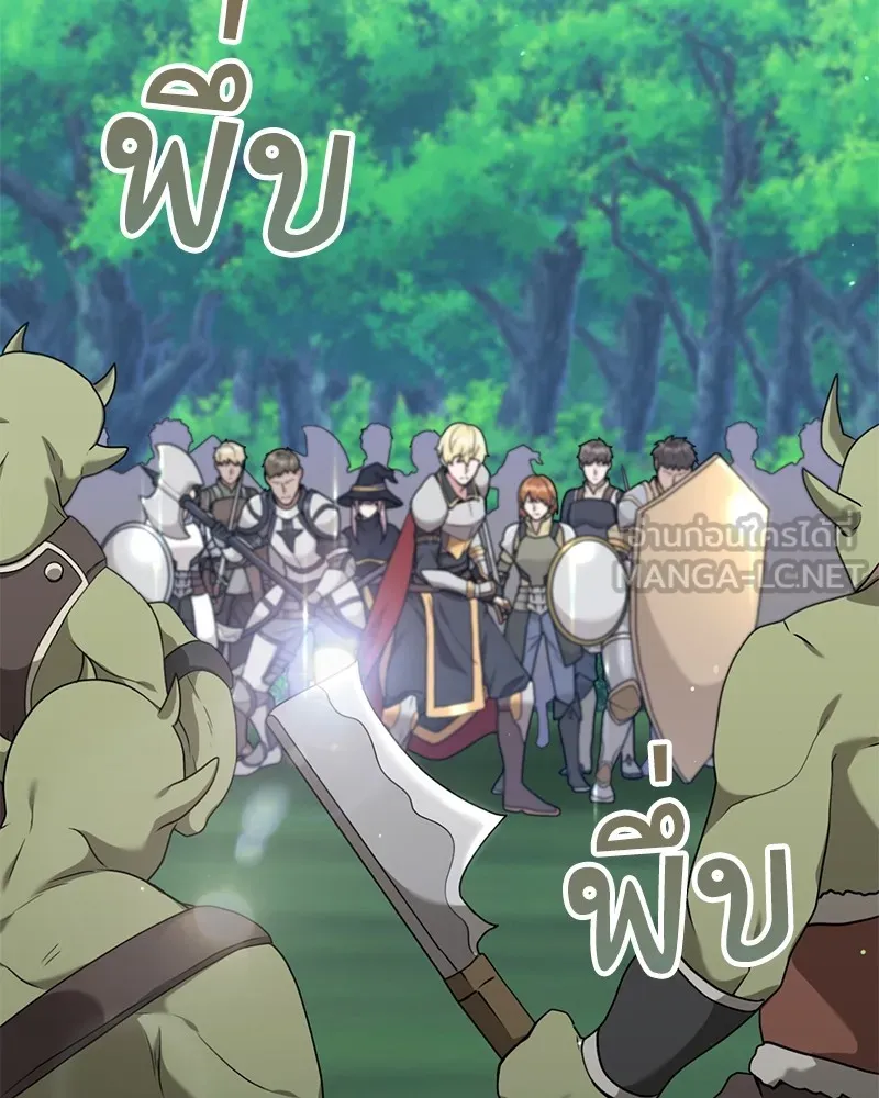 คนสวนโลกฮันเตอร์ ตอนที่ 24 รูปที่ 102