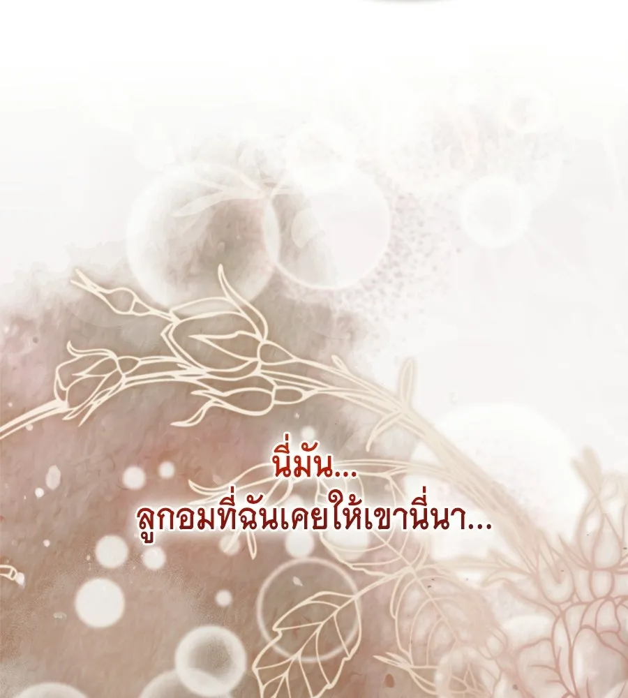 สัญญารักฉบับสุดท้าย ตอนที่ 24 รูปที่ 107