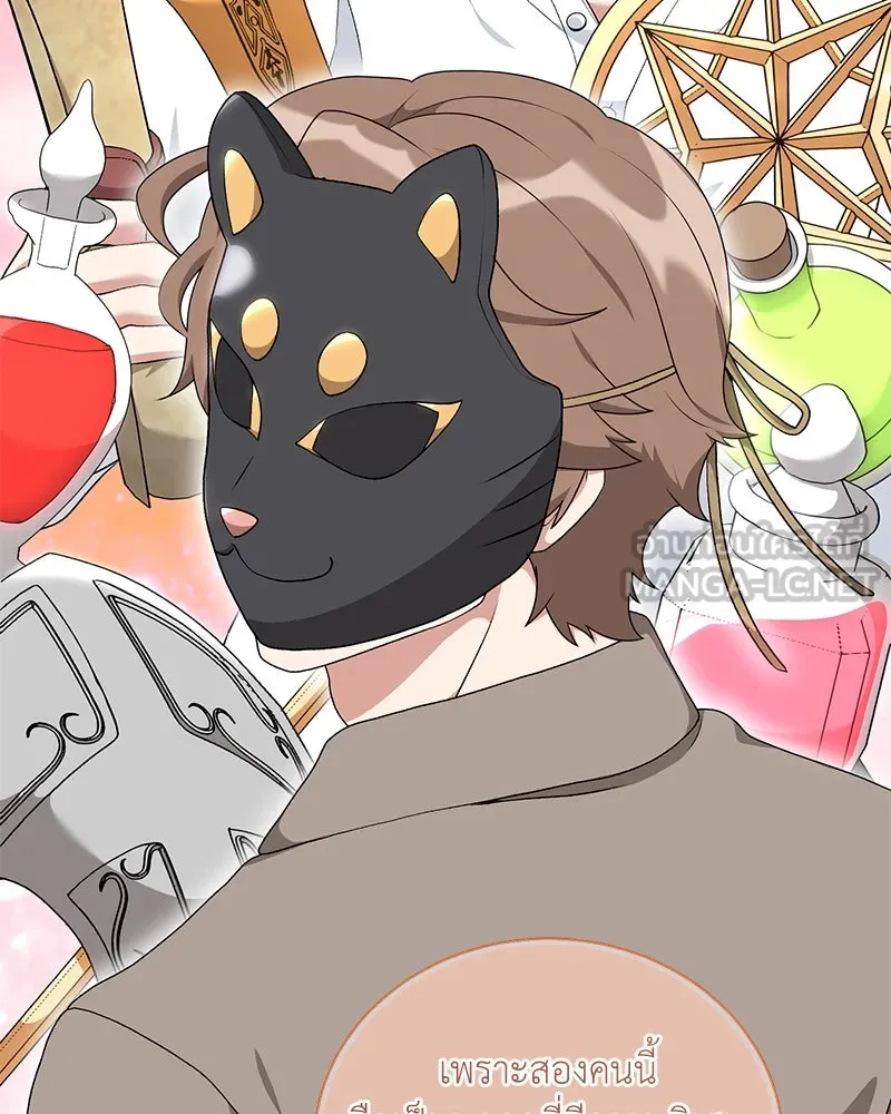 คนสวนโลกฮันเตอร์ ตอนที่ 57 รูปที่ 72