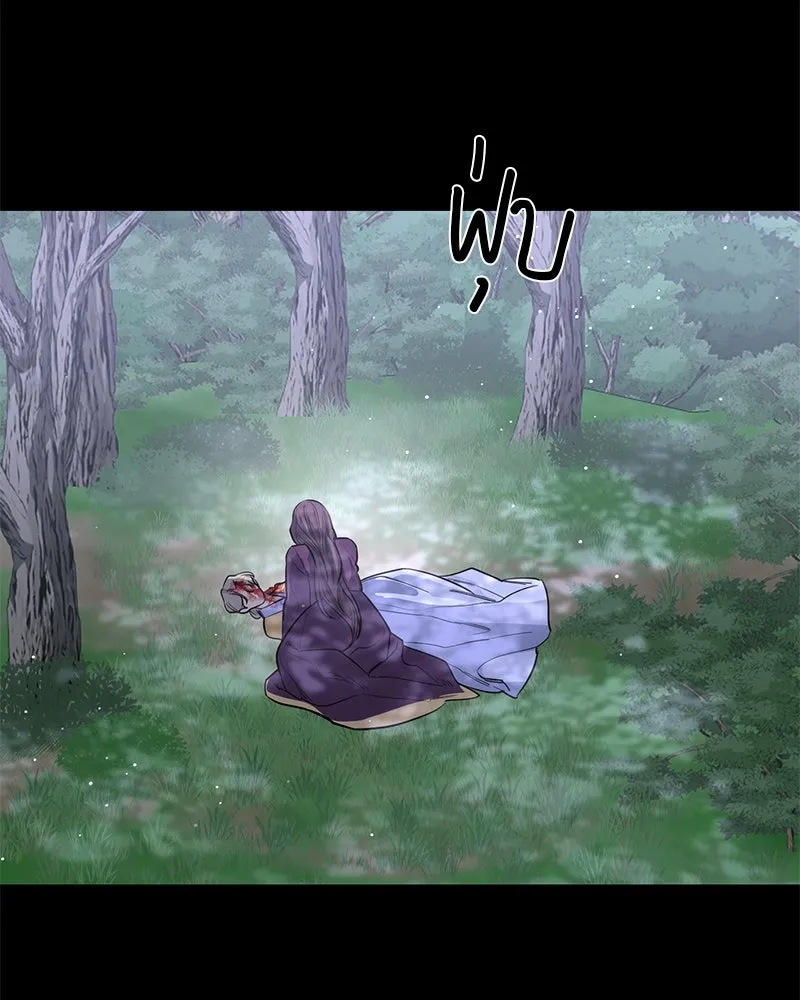 ตำนานเทพธิดาตกสวรรค์ ตอนที่ 43 รูปที่ 8