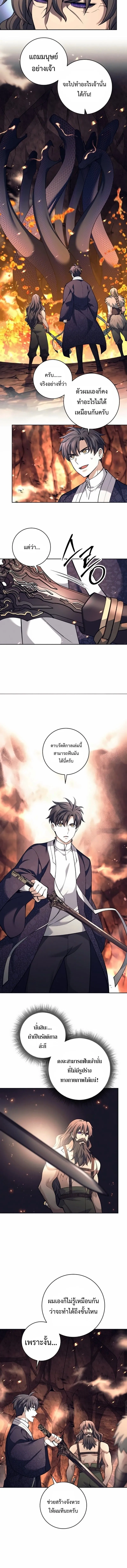 The Illegitimate Who Devours Weapons บ_ตรนอกสมรส ผ_กล_นก_นอาว_ธ ตอนที่ ตอนที่ 83 รูปที่ 8