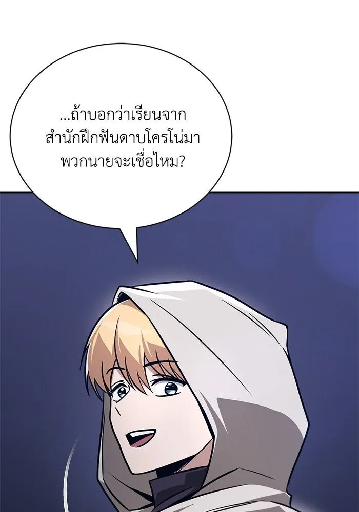 ชีวิตพลิกผันของลอร์ดผู้เกียจคร้าน ตอนที่ 131 แขกที่ไม่ได้รับเชิญ รูปที่ 5