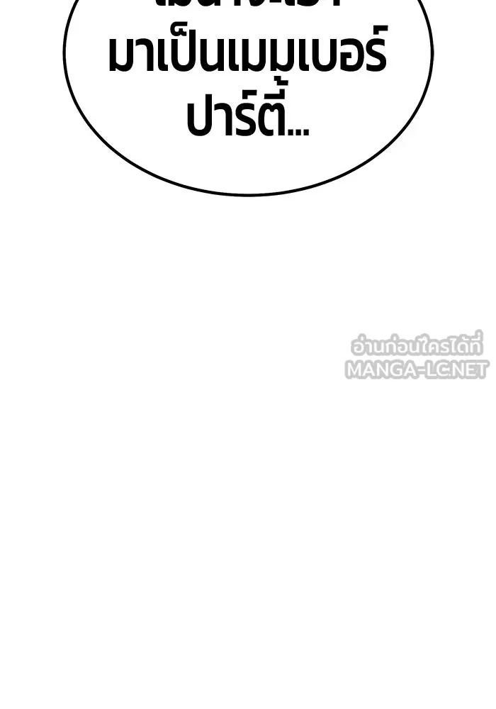 +99 ท่อนไม้พร้อมบวก ตอนที่ 4 เจ้าเด็กหมาป่า (2) รูปที่ 234