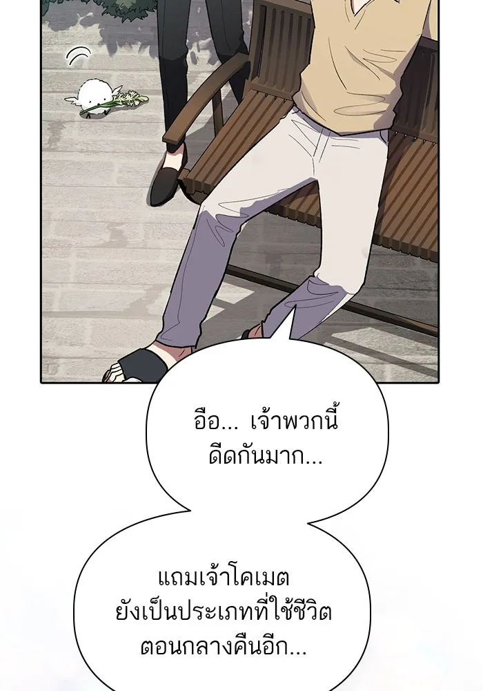 My S-Class Hunters ตอนที่ 71 วัลเชซิส คนน้อง รูปที่ 10