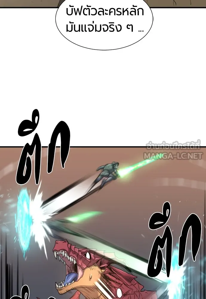 ยอดสถาปนิกผู้พิทักษ์อาณาจักร ตอนที่ 73 รูปที่ 84