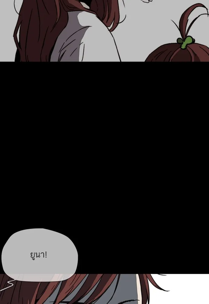 ปั่นสู้ฝันbrWind Breaker ตอนที่ 92 รูปที่ 53