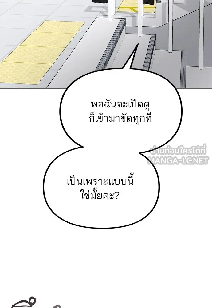 รักผิดแผน ตอนที่ 28 รูปที่ 108